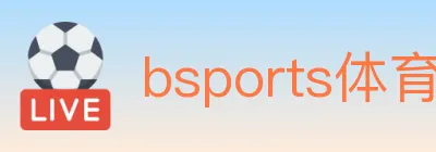 bsports体育 logo